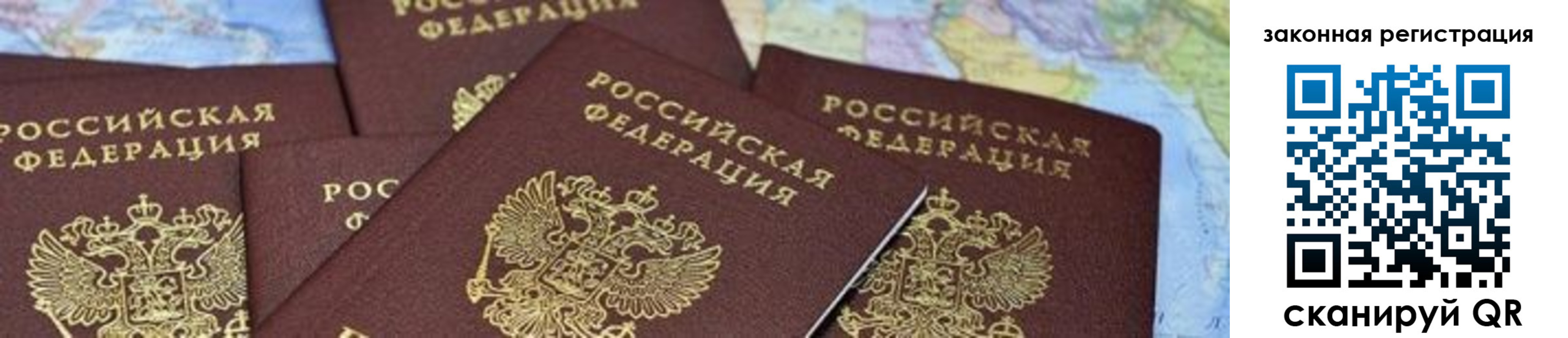 временная регистрация в квартире в Геленджике