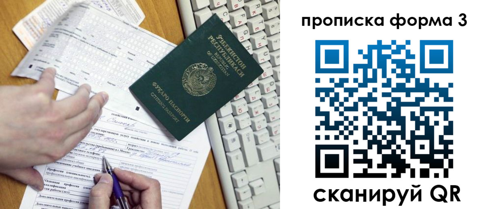 временная регистрация надежно в Геленджике