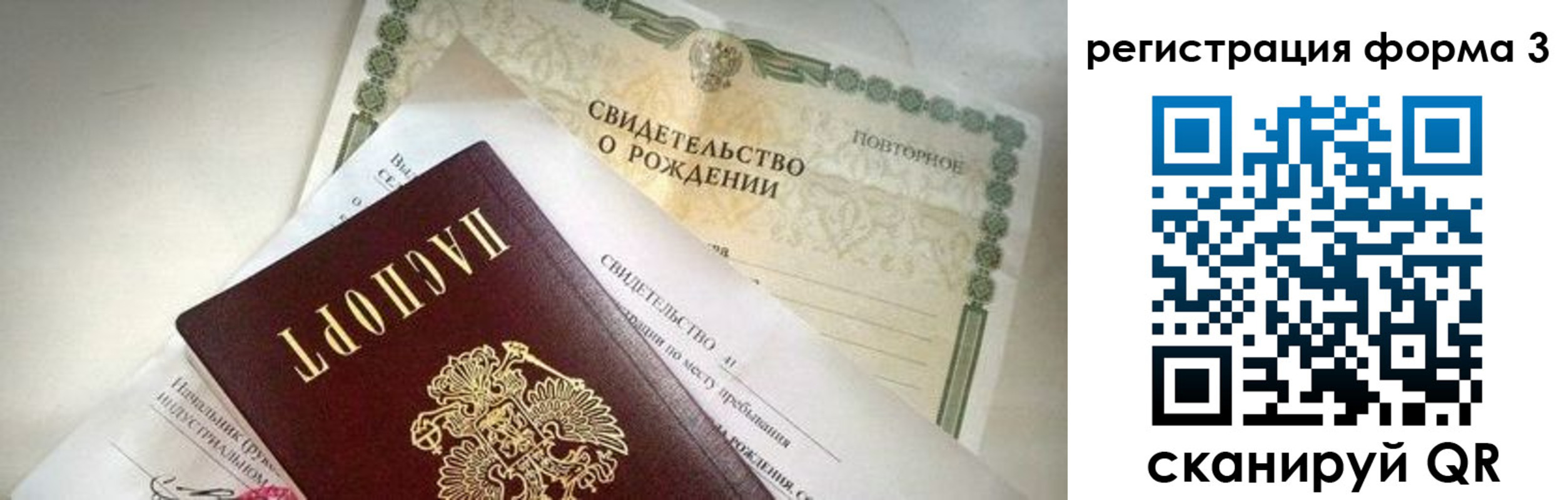 временная регистрация недорого в Геленджике