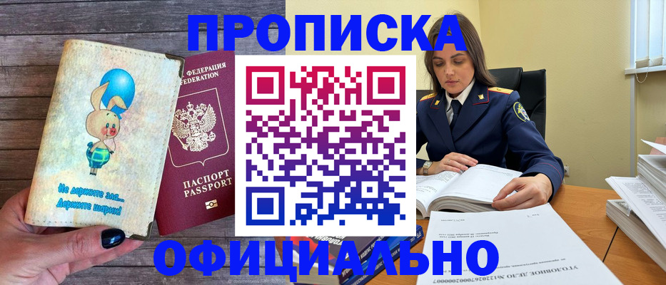 где прописаться в Геленджике