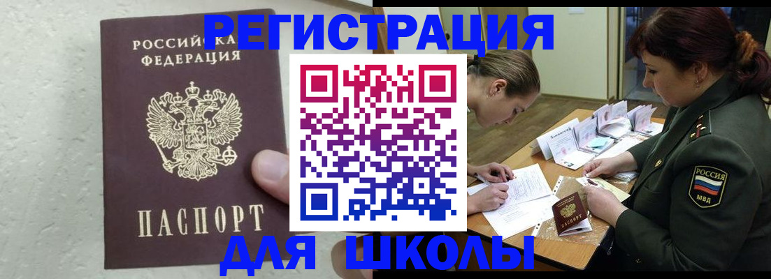 временная регистрация законно в Геленджике