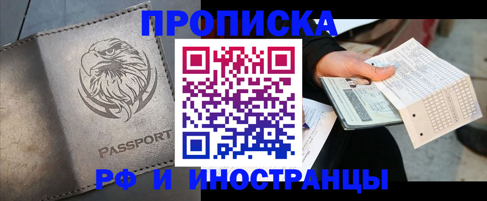 прописка для кредита в Геленджике