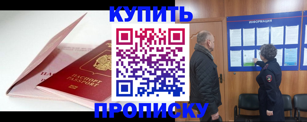 временная регистрация адрес в Геленджике