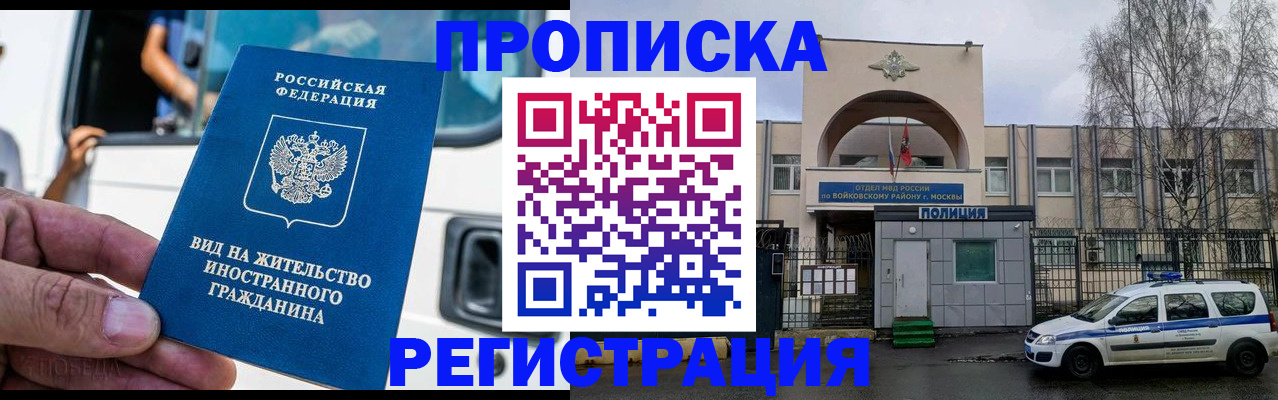 временная регистрация госуслуги в Геленджике