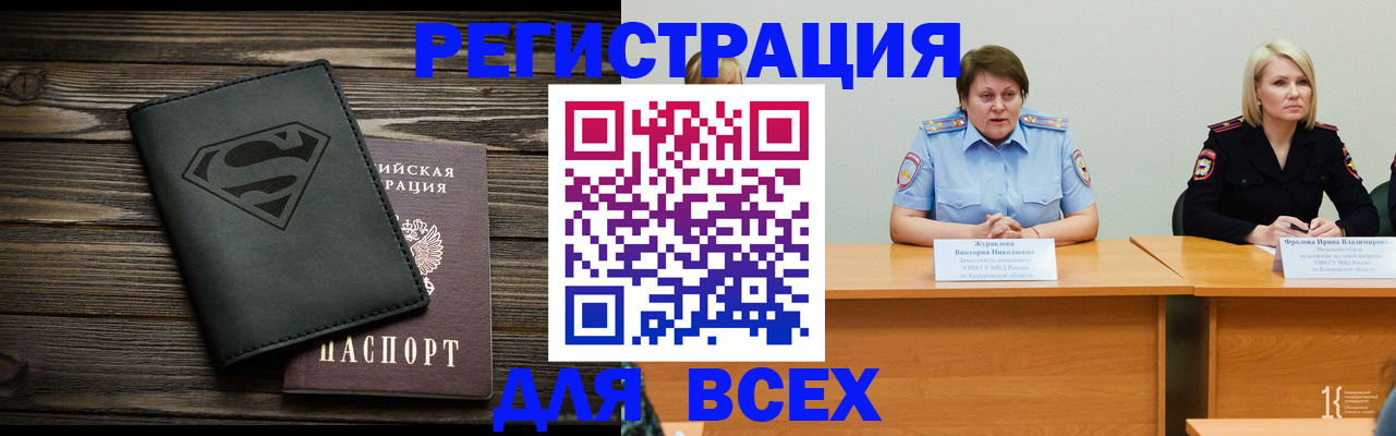 прописка для военкомата в Геленджике
