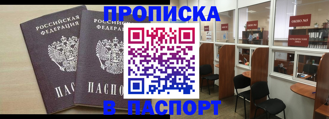 временная регистрация поиск в Геленджике